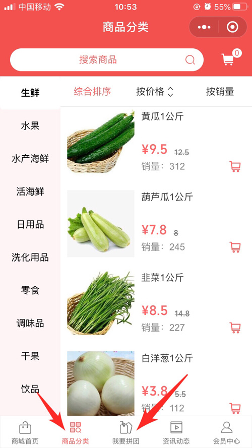 微信小程序卖菜操作指南，从零起步到成功运营