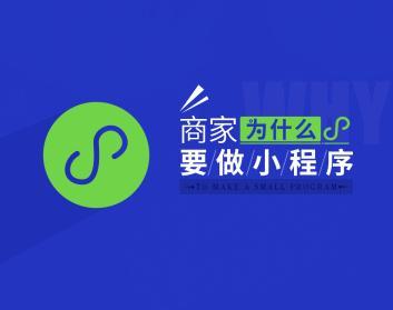 招远微信小程序的探索与开发之路