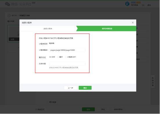 微信小程序链接怎么跳转 微信小程序链接怎么跳转不了