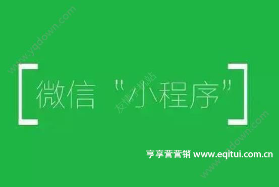 微信小程序链接怎么跳转 微信小程序链接怎么跳转不了