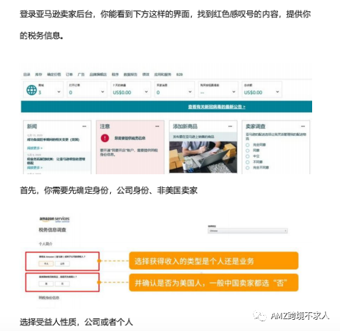 亚马逊微信小程序退税指南，步骤、注意事项与常见问题解答