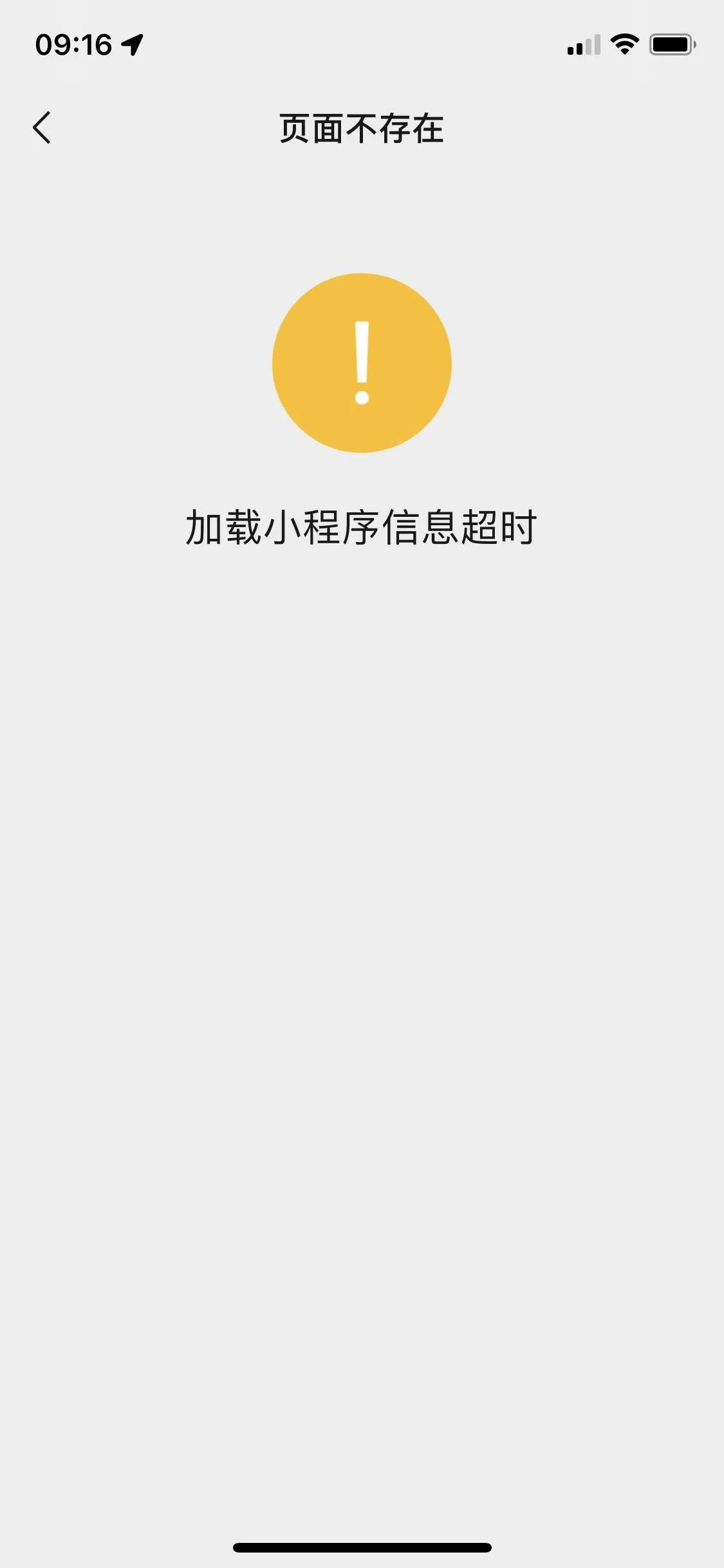 微信小程序重新载入全攻略，解决加载问题的多种方法与实际应用