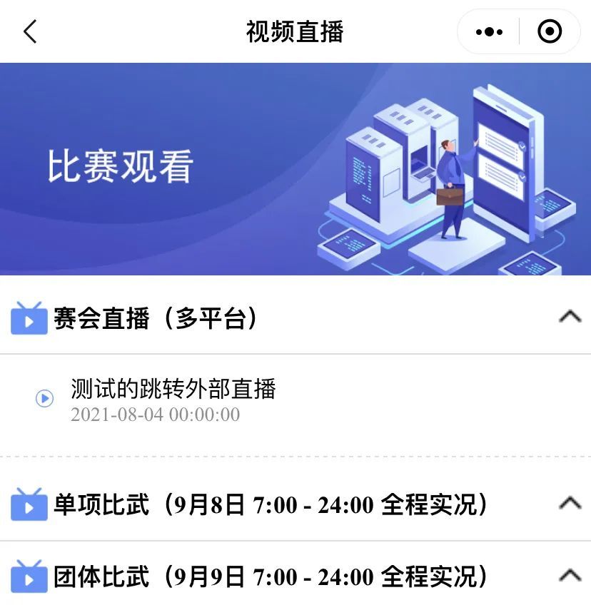 微信小程序的便利之神奇——探索如何便捷补缴社保的科技化方案