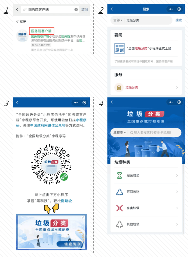 微信小程序分类查找指南，轻松探索各类小程序的世界