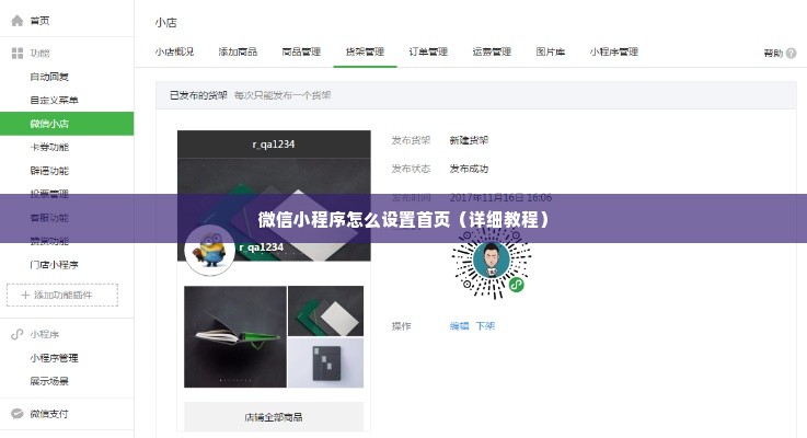 网页微信怎么找小程序（微信小程序怎么打开网页版）