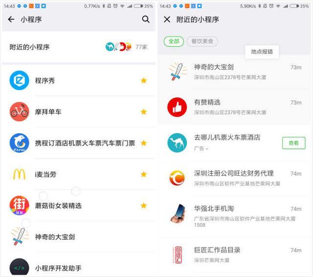 网页微信怎么找小程序（微信小程序怎么打开网页版）