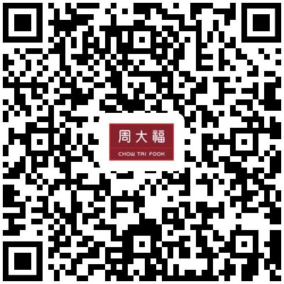 周大福微信小程序如何打造出色的打折促销策略？数字时代的新零售秘籍揭秘