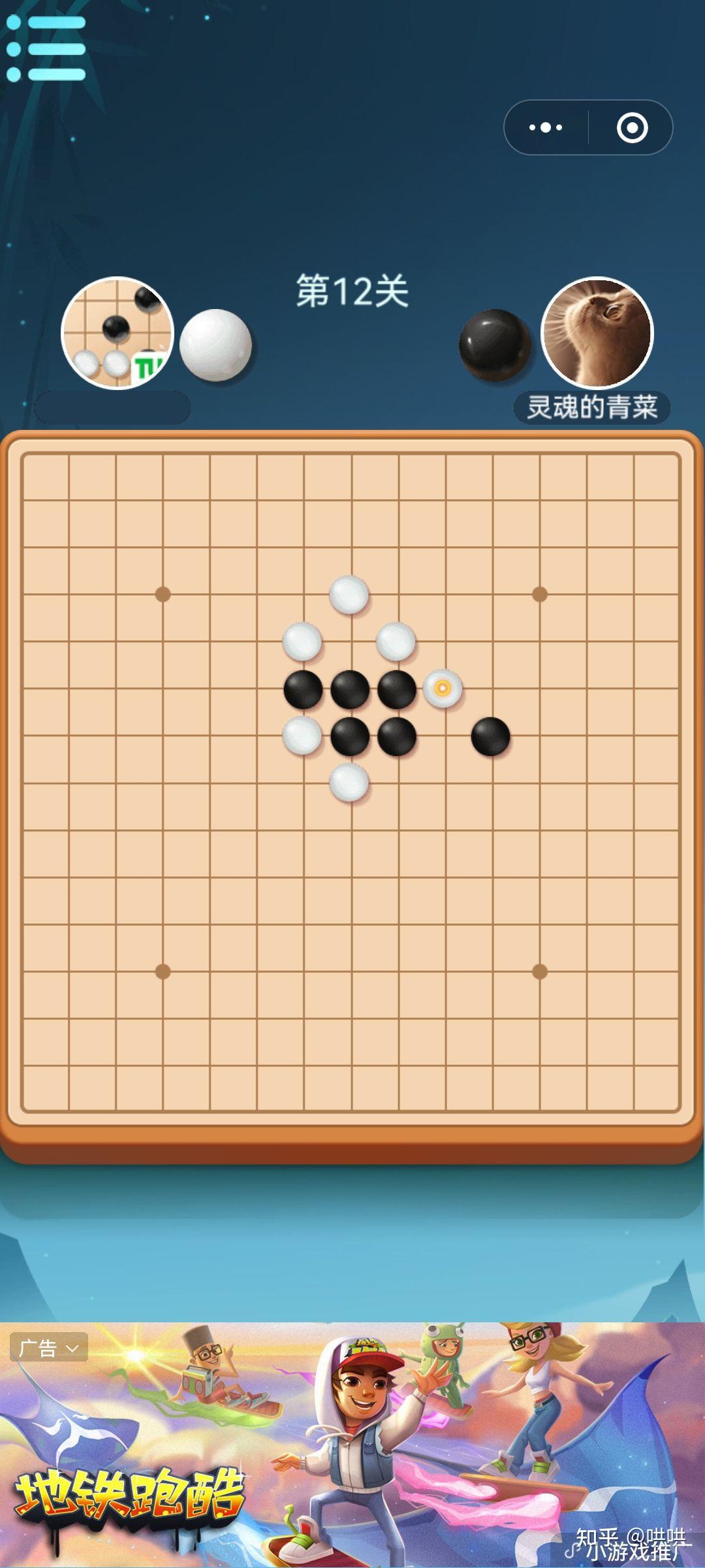 微信小程序围棋游戏玩法解析及体验心得