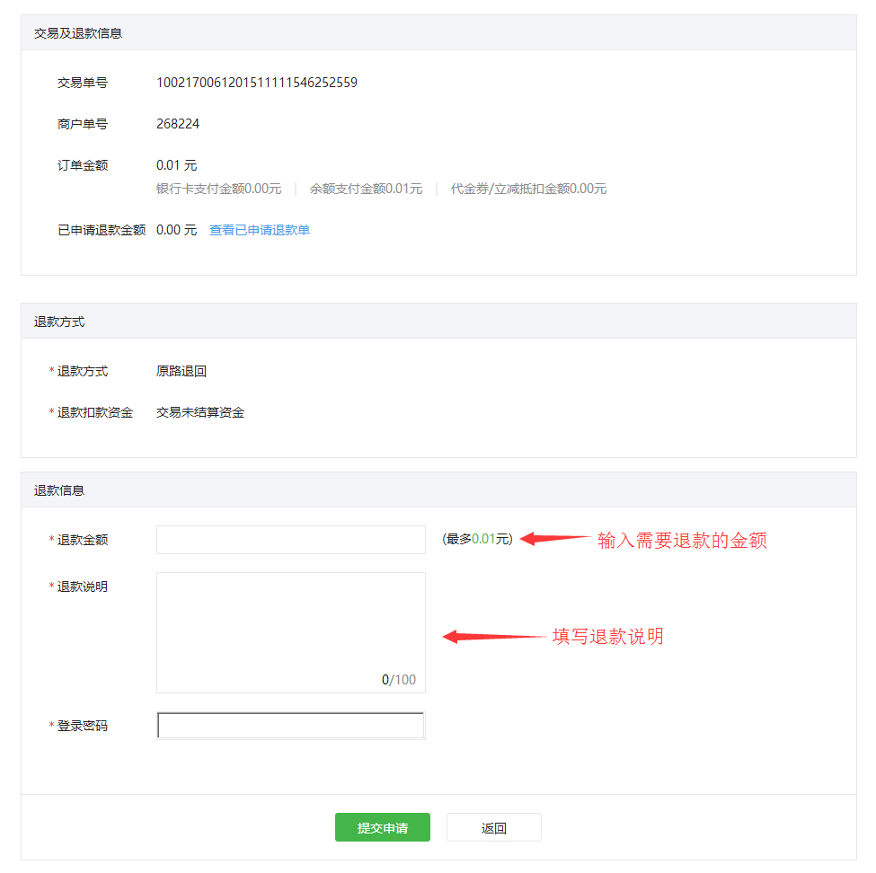 技嘉微信小程序购物退款全流程详解