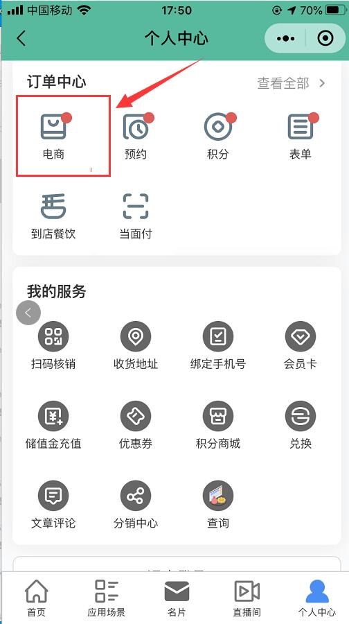 技嘉微信小程序购物退款全流程详解