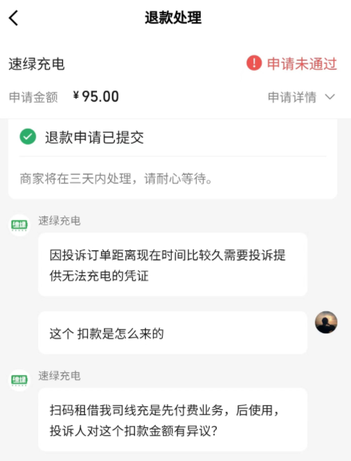 技嘉微信小程序购物退款全流程详解