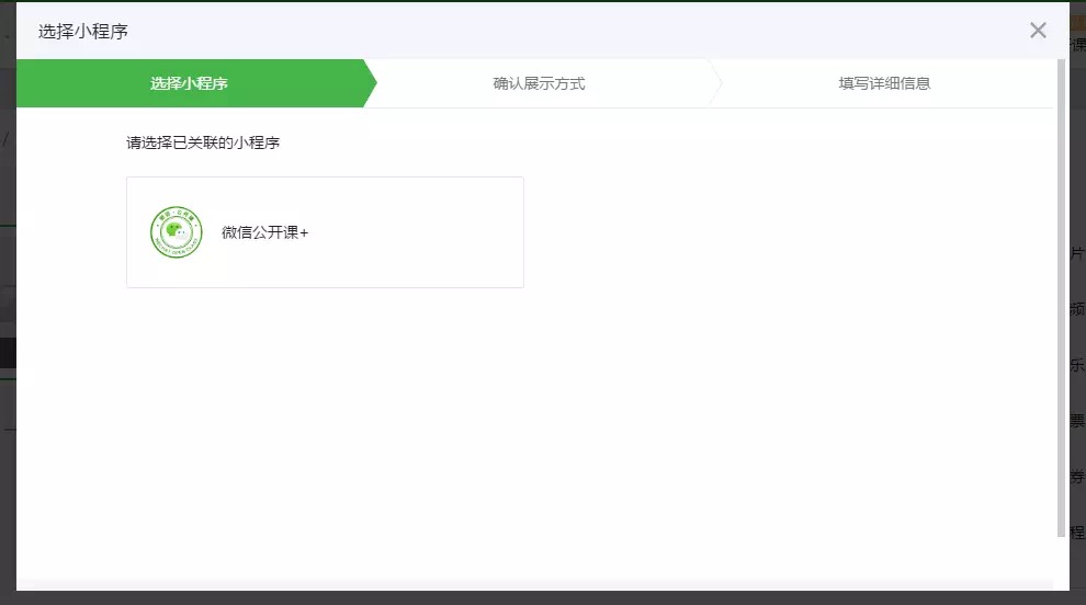 微信小程序跳转功能全面解析与开启教程