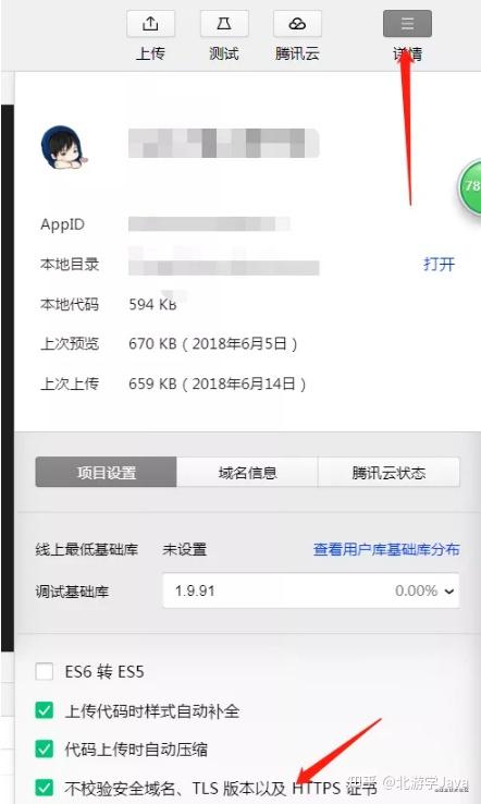 微信小程序后端开发详解，从入门到精通