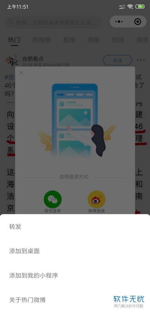 微信小程序快速直达桌面，便捷功能与操作指南