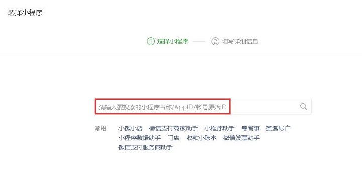 怎么找到微信小程序链接 怎么找微信小程序的链接