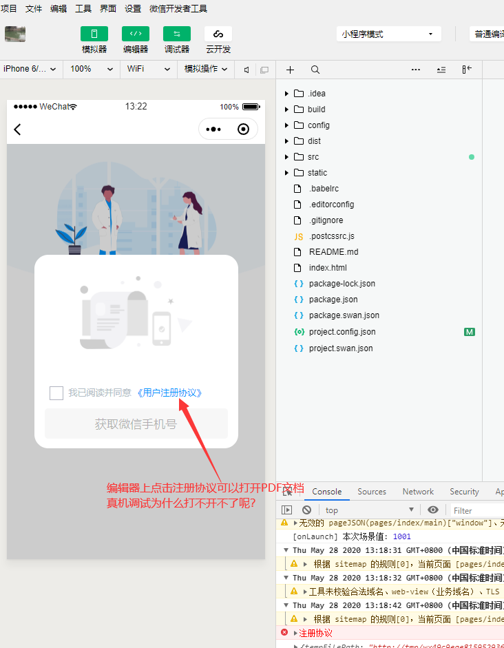 微信小程序打印文档功能详解及拓展应用前景展望