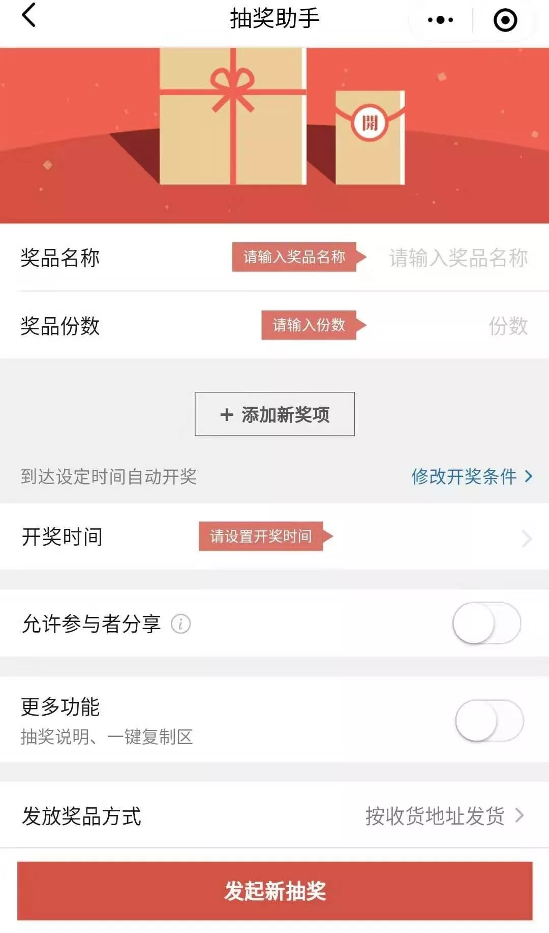 微信抽奖如何轻松前往小程序，一站式指南