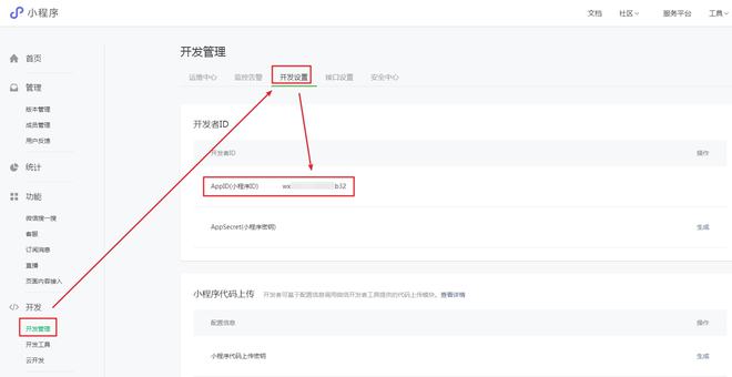 微信公众号和小程序支付集成详解，轻松实现微信小程序付款功能