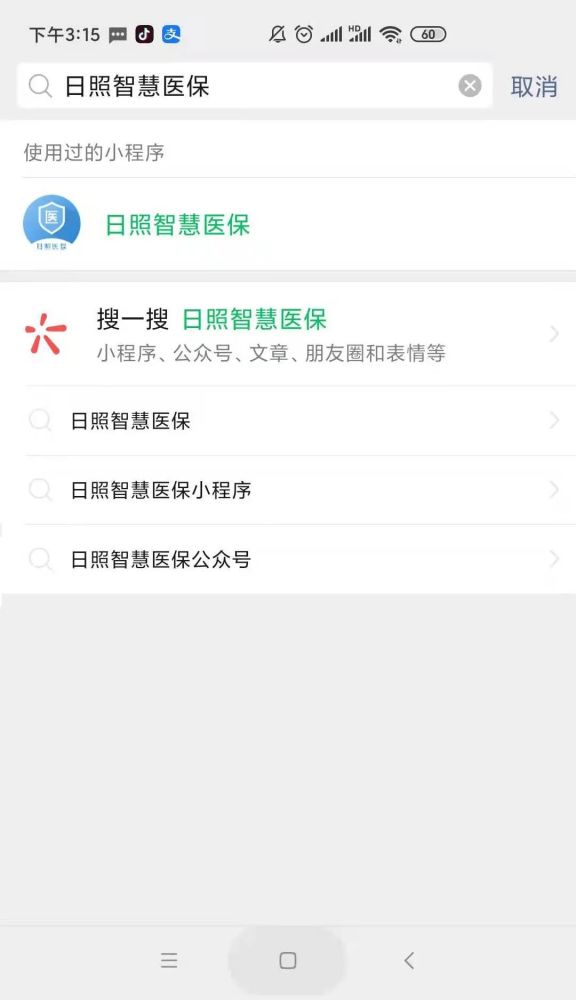 家人微信小程序登录指南，操作简便，轻松实现家庭共享