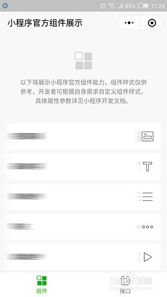 如何在微信小程序中退出小圈