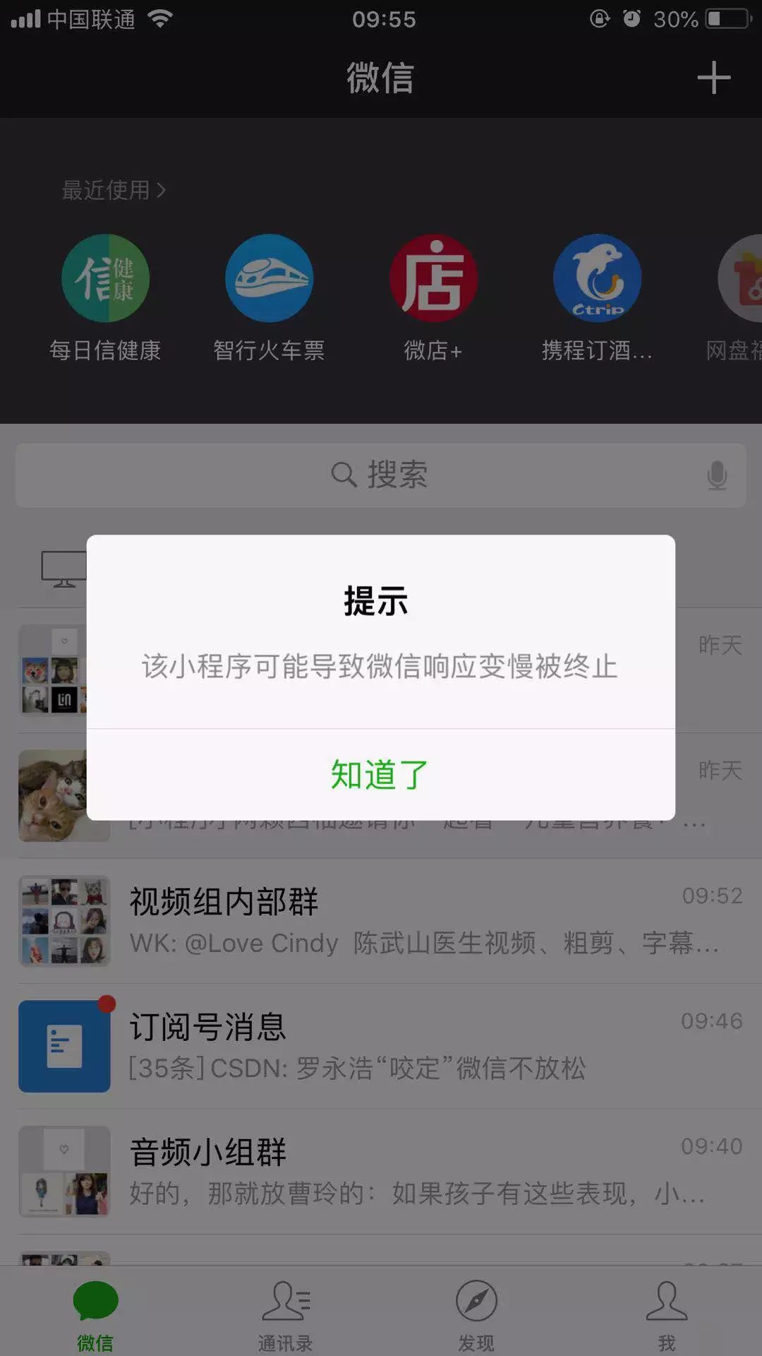 如何关闭烦扰人的奇怪微信小程序——一篇详尽的指南