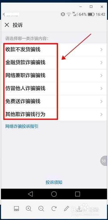 微信群发小程序违法行为的举报途径与策略探讨