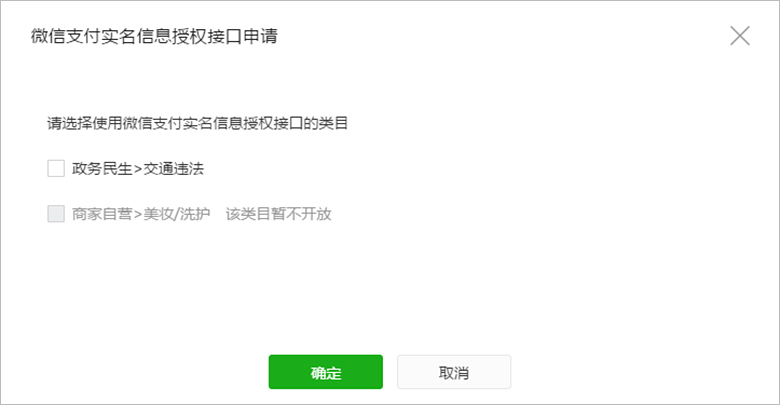 微信小程序授权支付全解析，步骤、注意事项与常见问题解答