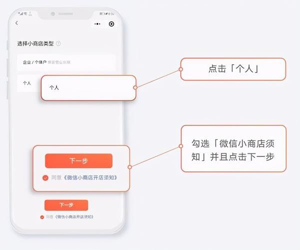 如何注册微信商户小程序——一步步详解