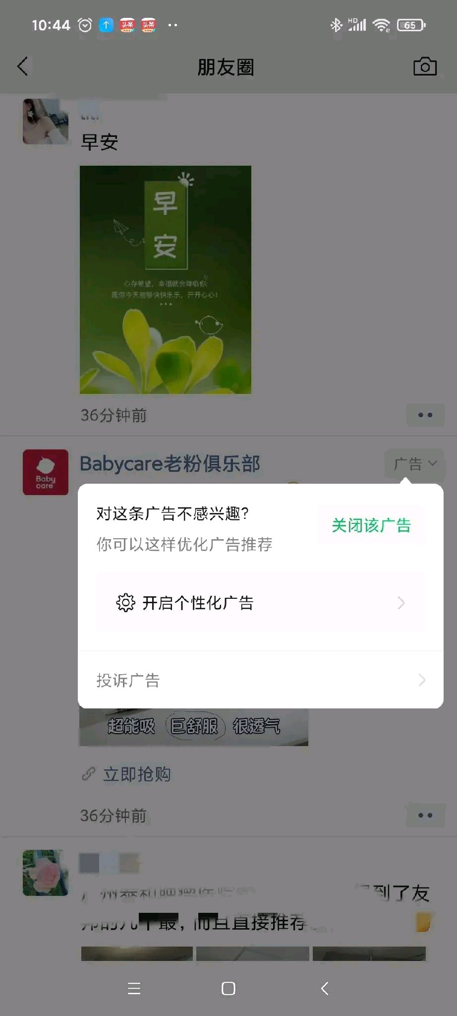 夹击微信小程序怎么关闭 夹击微信小程序怎么关闭广告