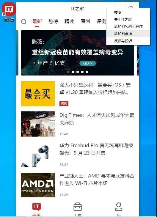 PC端实现微信小程序全屏显示的完美体验指南