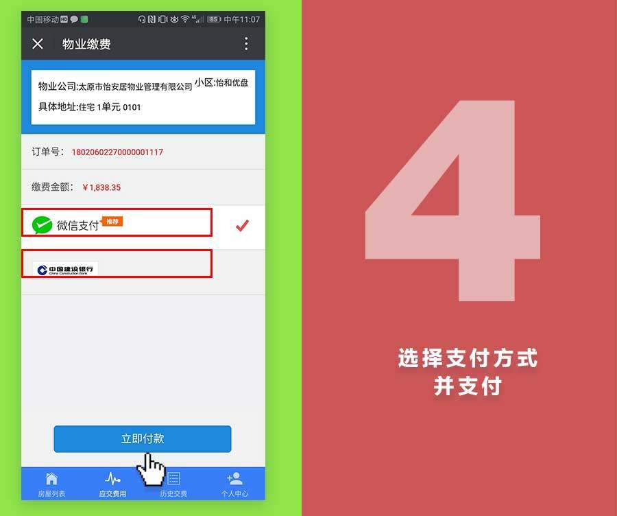 微信缴费小程序退费全攻略，操作步骤、注意事项与常见问题解答