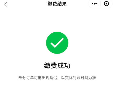 微信缴费小程序退费全攻略，操作步骤、注意事项与常见问题解答