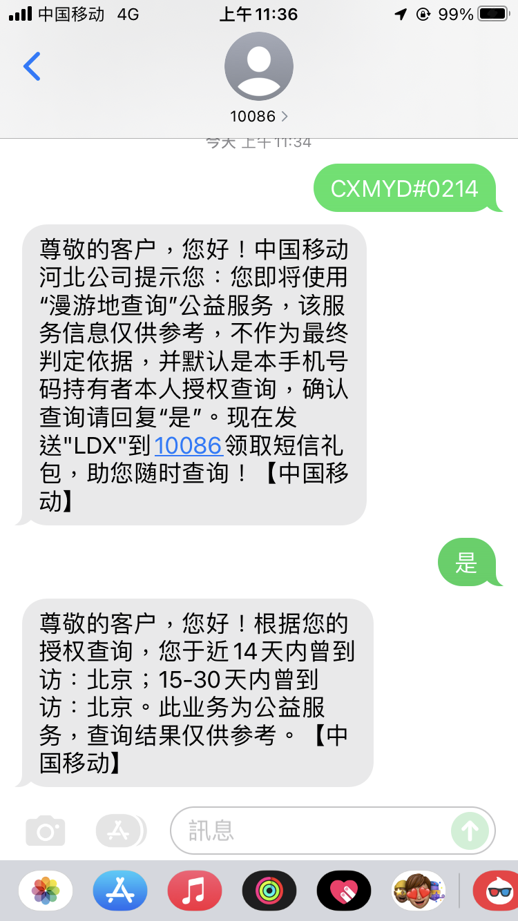 联通微信小程序查询指南，一站式解决你的通信需求