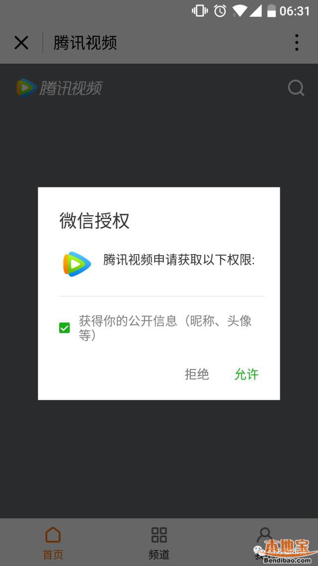 微信小程序中的视频播放与关闭功能详解