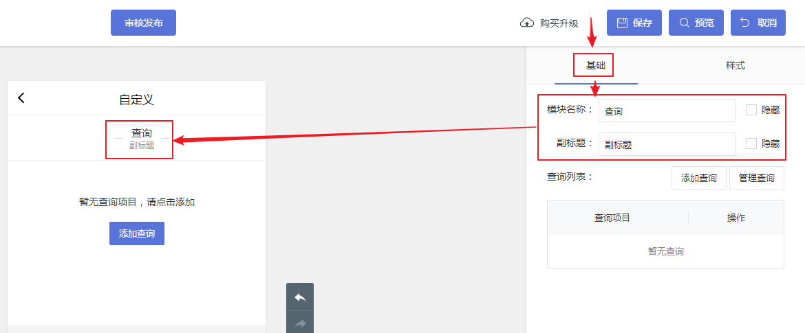 微信小程序的使用和管理指南，查询功能如何设置与管理？