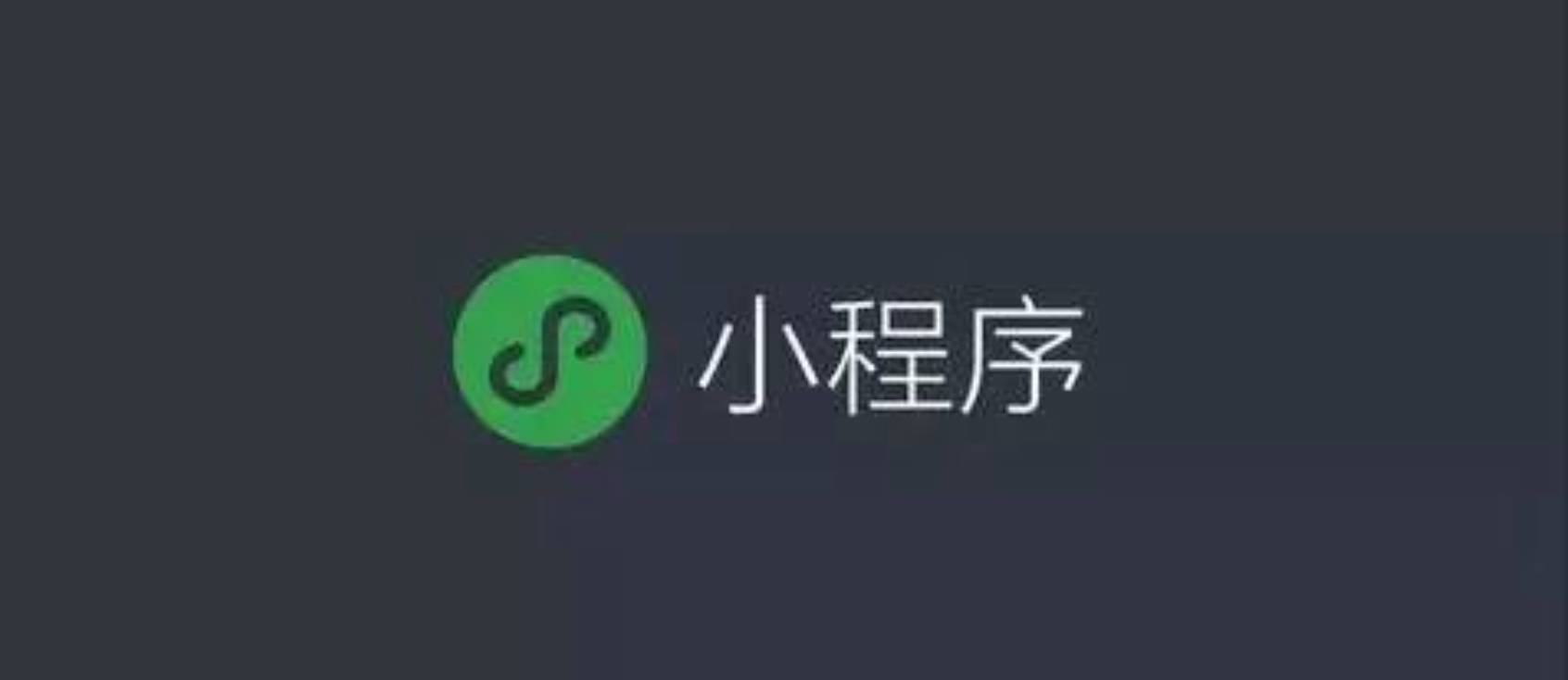 腾讯怎么玩微信小程序 腾讯微信小程序怎么做