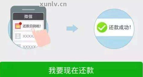 微信小程序还款问题解析及应对方案