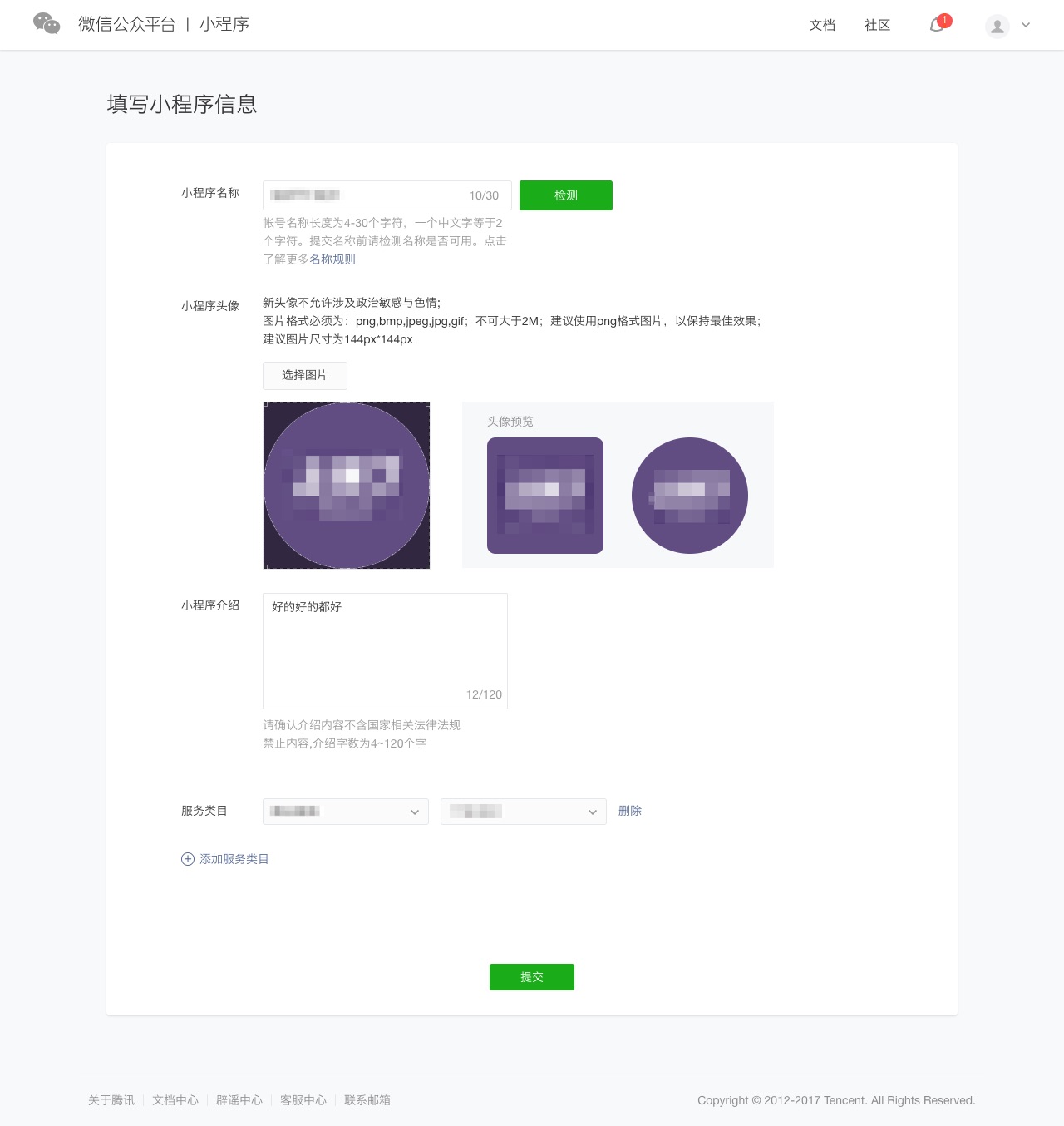 微信如何自己DIY制作小程序——全流程解析与实用技巧分享