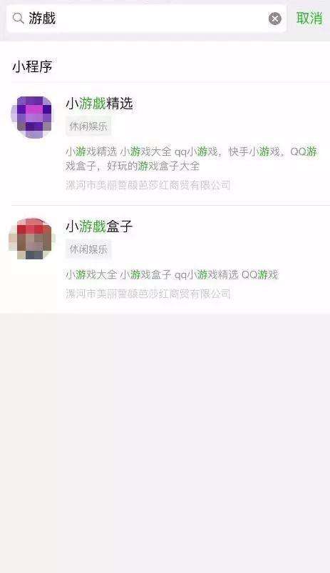 微信怎么封小程序（如何封小程序）