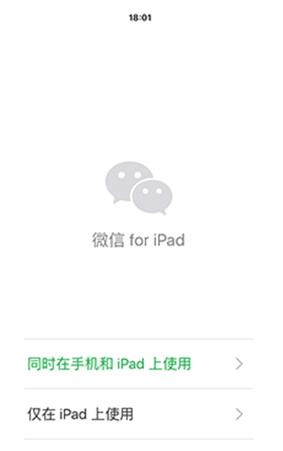 详细解读iPad微信上小程序的退出方法及使用体验分享