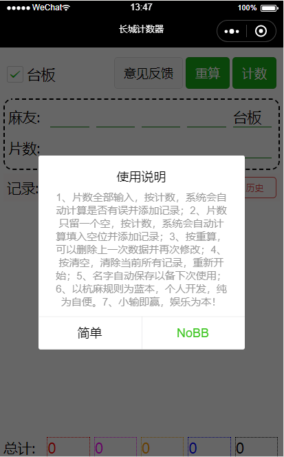 微乐小程序取消微信同步的详细步骤与注意事项