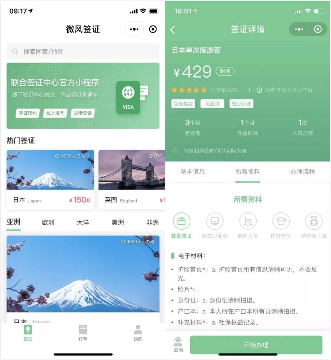 微信小程序的微博登录功能详解及实用指南