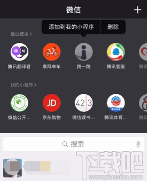 学信网微信小程序的使用方法详解