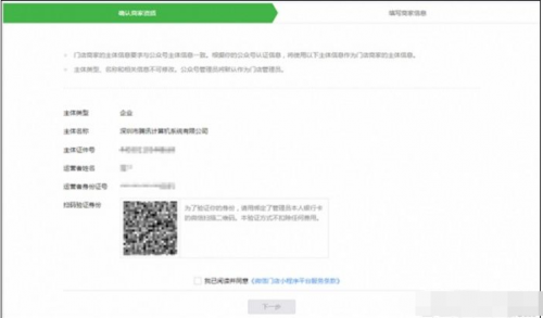 学信网微信小程序的使用方法详解