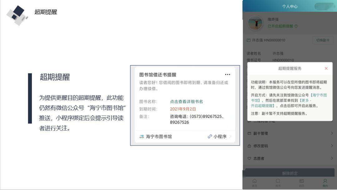 如何解绑微信小程序与征信系统的关联