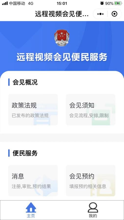 微信小程序云南农信注销详解与操作步骤