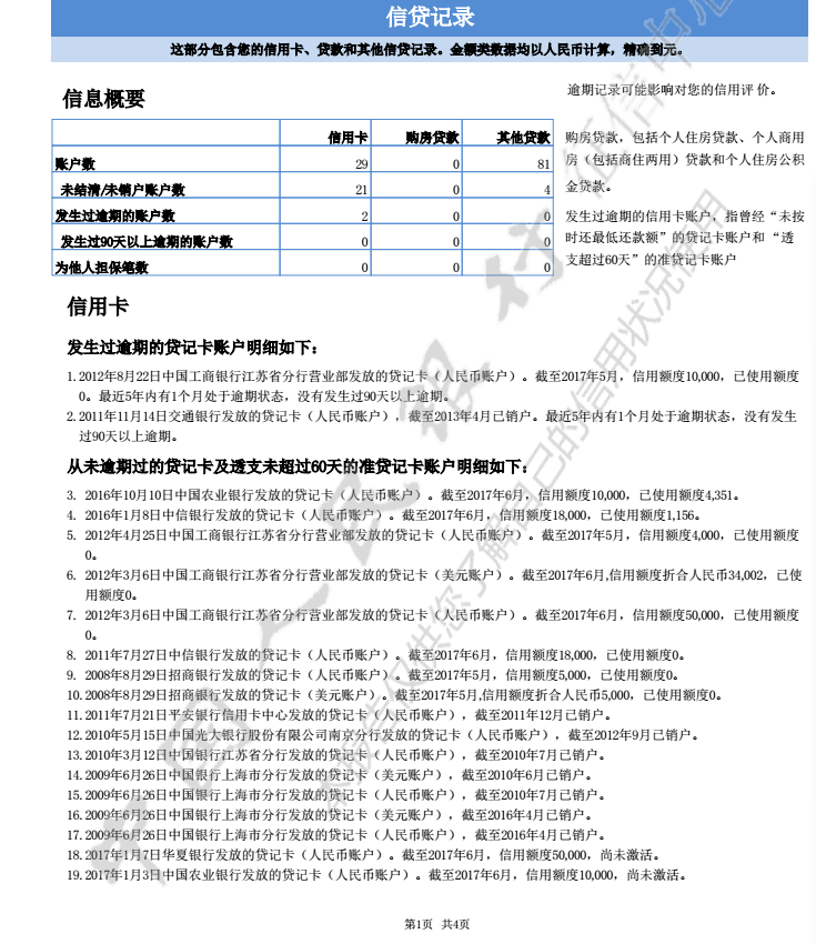 征信查询微信小程序操作指南