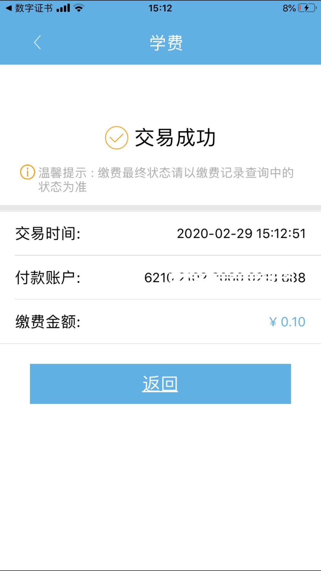 微信小程序福建农信注册全攻略，从零起步，轻松开启您的数字金融服务之旅