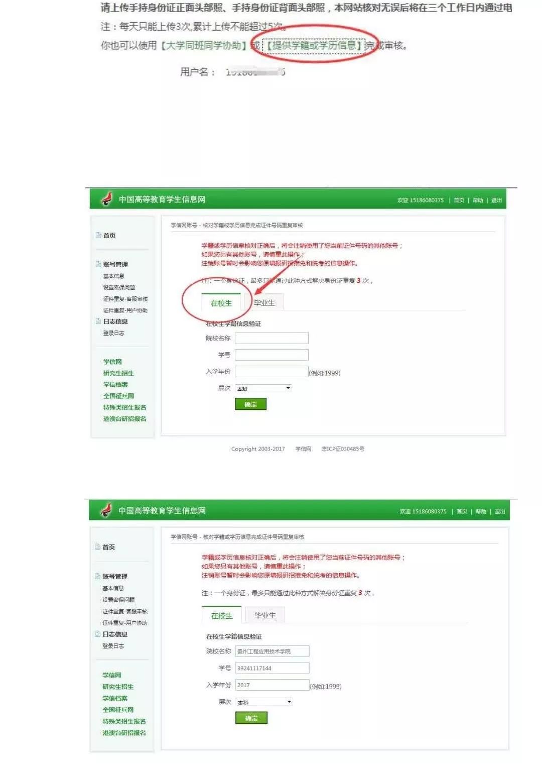 ，全面掌握！微信小程序学信网注册方法与详细流程解读