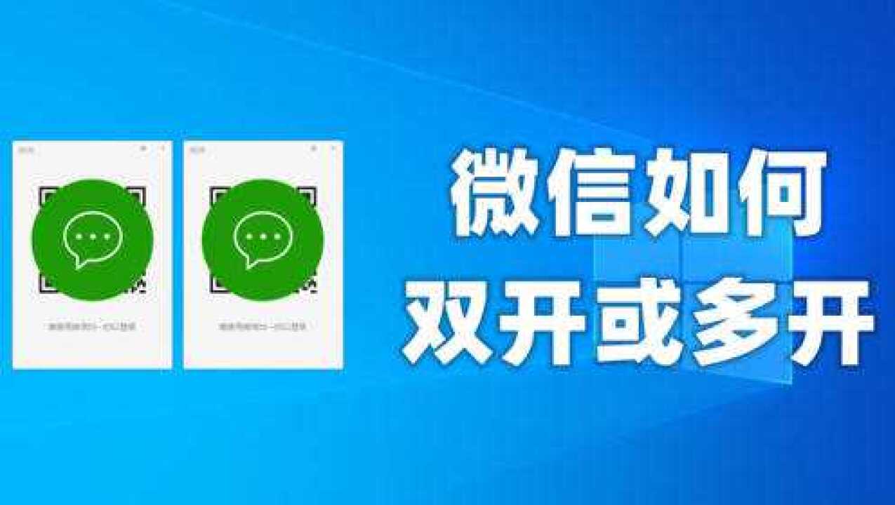 电脑维信如何双开微信小程序，方法与技巧详解